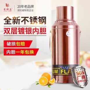 LUCKY BIRD吉祥鸟热水瓶不锈钢保温水壶暖壶家用暖水瓶保温开水瓶