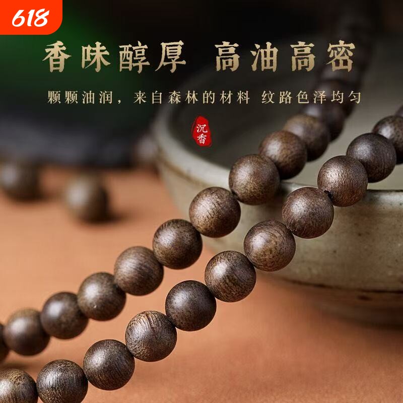 越南芽庄沉香木正宗奇楠手链老料108念珠佛珠手串男女沉水单圈
