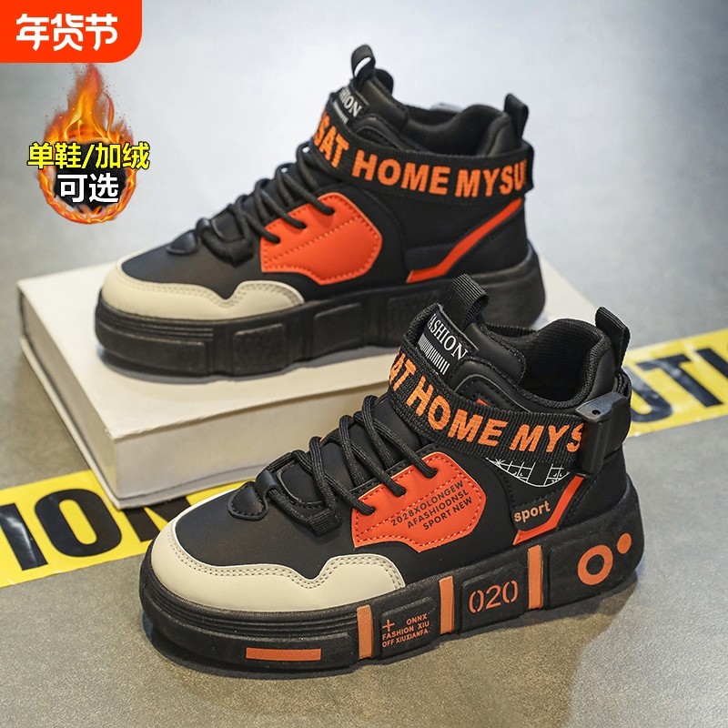 网红男童鞋2025秋冬新款回力儿童运动鞋大童高帮板鞋男孩加绒棉鞋,童鞋/婴儿鞋/亲子鞋,板鞋,淘宝优惠券,粉丝福利购,淘宝优惠卷