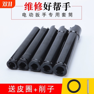 电动扳手加长套筒开口木工蝴蝶扣
