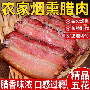 腊肉农家自制烟熏肉江西咸肉非湖南四川湘西腊肠正宗五花腊肉年货