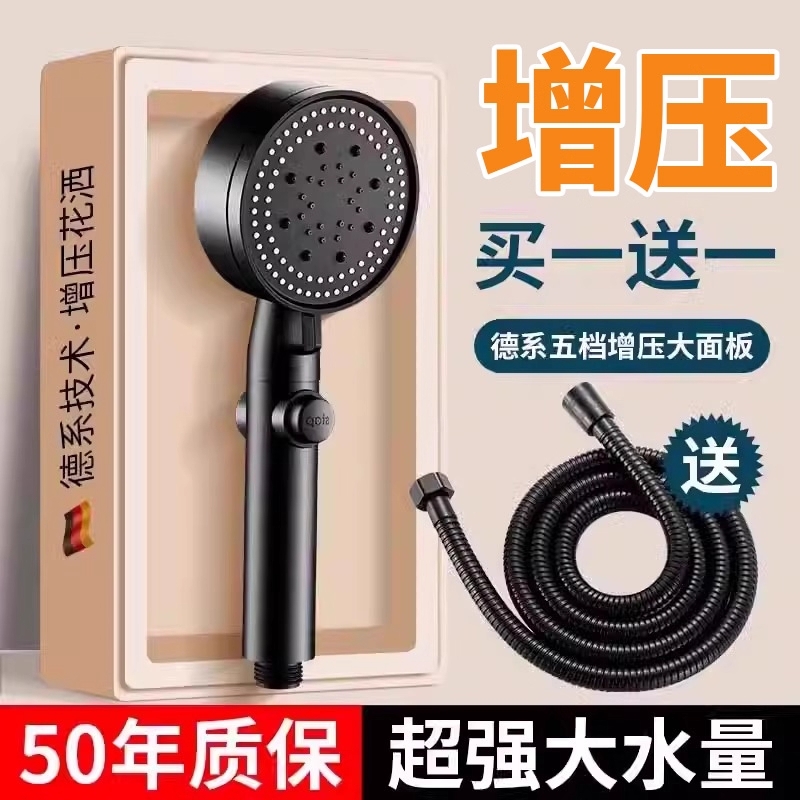 超强增压花洒套装（万人购买）