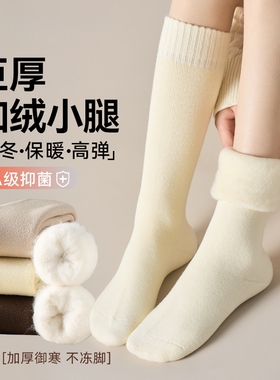 厚羊绒袜子女秋冬款加厚保暖小腿袜加绒羊毛长筒袜睡眠高筒月子袜