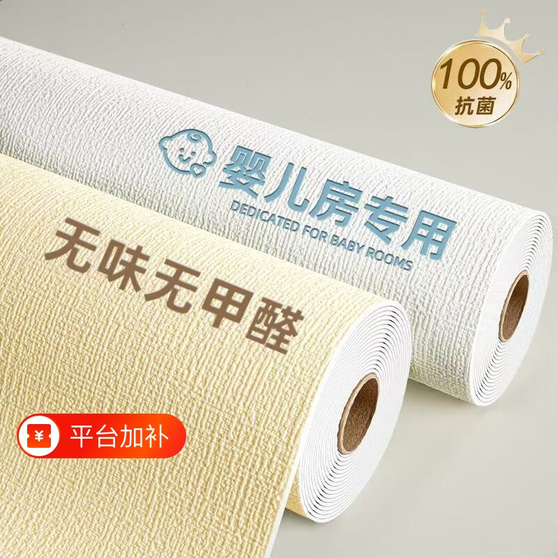 墙纸自粘防水防潮3d立体墙贴掉灰墙面专用壁纸背景墙遮丑卧室环保