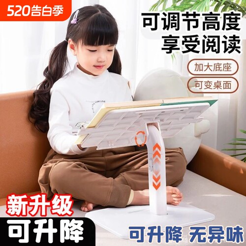 可升降阅读架可升降学生桌面阅读支架不占空间读书看书支架多功能可调节宝宝绘本阅书读架看书神器可调节