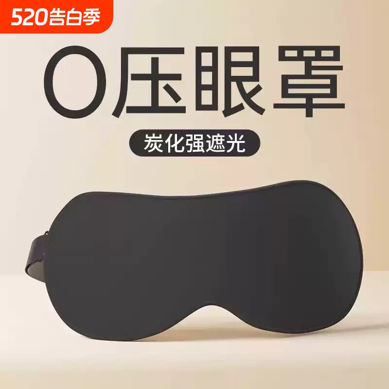 真丝眼罩遮光睡眠睡觉神器夏季午睡护眼缓解疲劳男女士冰敷眼专用