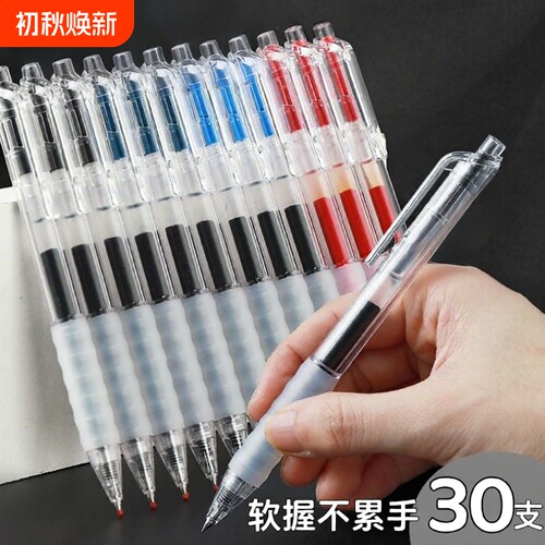 软握不累手黑红蓝笔作业速干神器