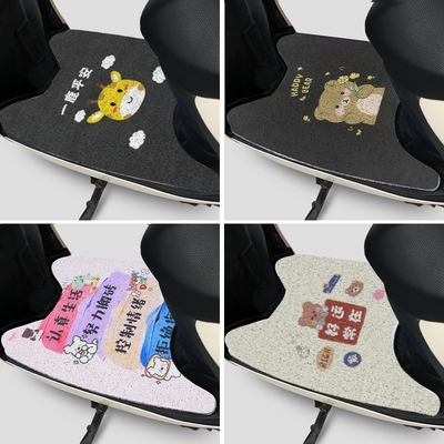 电动电瓶摩托车脚垫适用雅迪爱玛台铃九号脚踏垫脚踩通用踏板专用