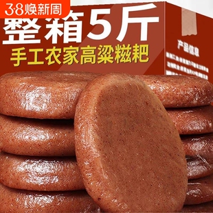 正宗贵州纯手工高粱糍粑红糖糯米粑粑农家半成品黄豆粉年糕玉米