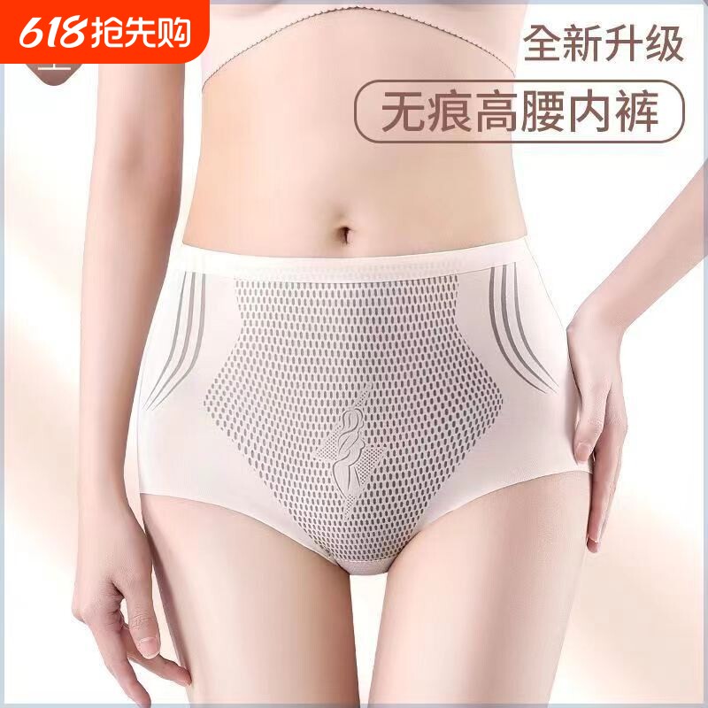 高腰收腹提臀内裤女夏季薄款收小肚子塑形美体塑身短裤冰丝蜜桃臀