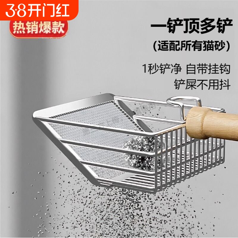 猫砂铲细孔不锈钢大号铲屎神器矿砂豆腐猫砂铲子二合一猫砂专用铲