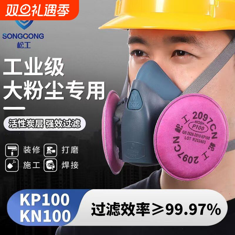 松工7502硅胶口罩主体2097活性炭滤棉KN100重度粉尘防尘