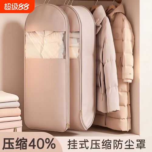 衣服防尘罩羽绒服大衣防尘袋