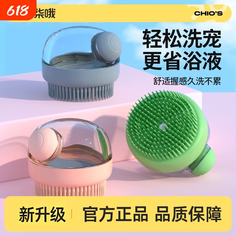 柒哦宠物狗狗洗澡刷小狗博美搓澡梳子按摩刷猫咪洗澡神器必备用品
