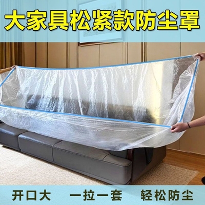 一次性床罩沙发防尘罩松紧带家具保护罩塑料套罩婴儿床罩宿舍全包