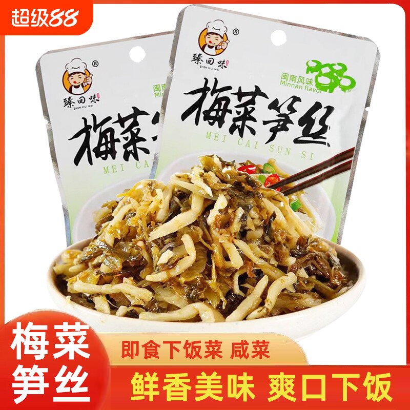 梅菜笋丝酱腌菜下饭菜拌饭拌面佐餐速食菜咸菜特产新鲜脆口即食图片