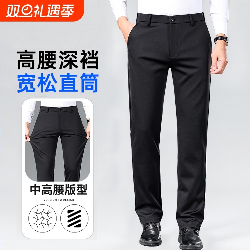 商务西装裤中年男裤子四季长裤子高档垂感直筒弹力休闲裤薄款厚款