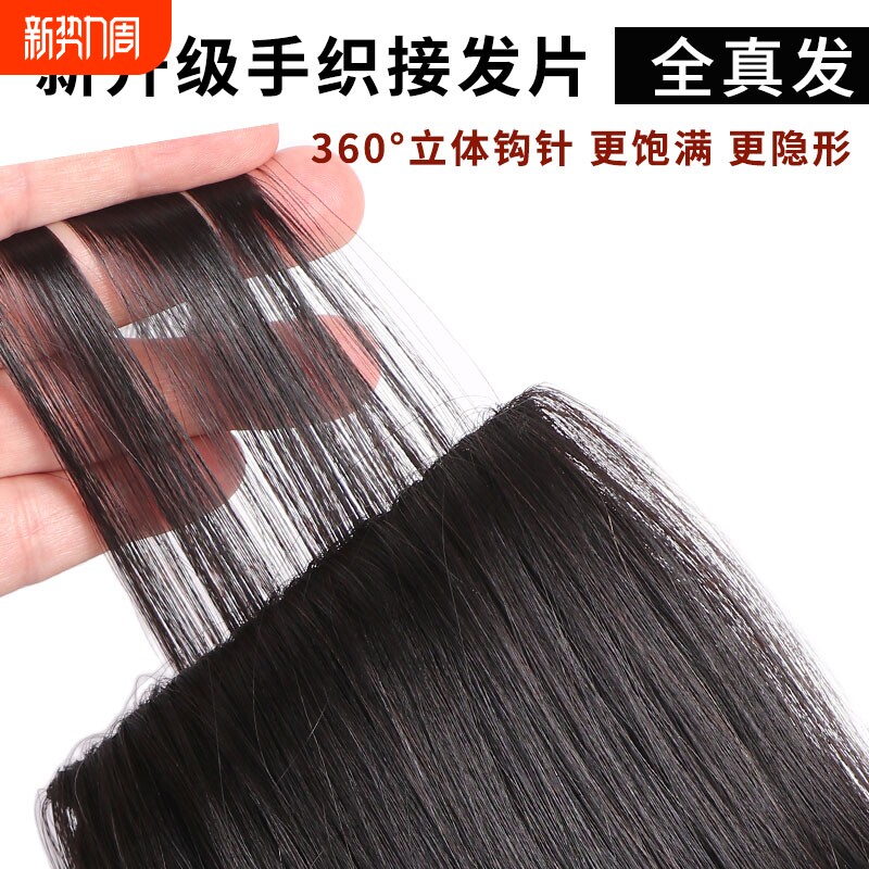 假发片真发无痕隐形手织包边真发发片增发量蓬松接发一片式真人发