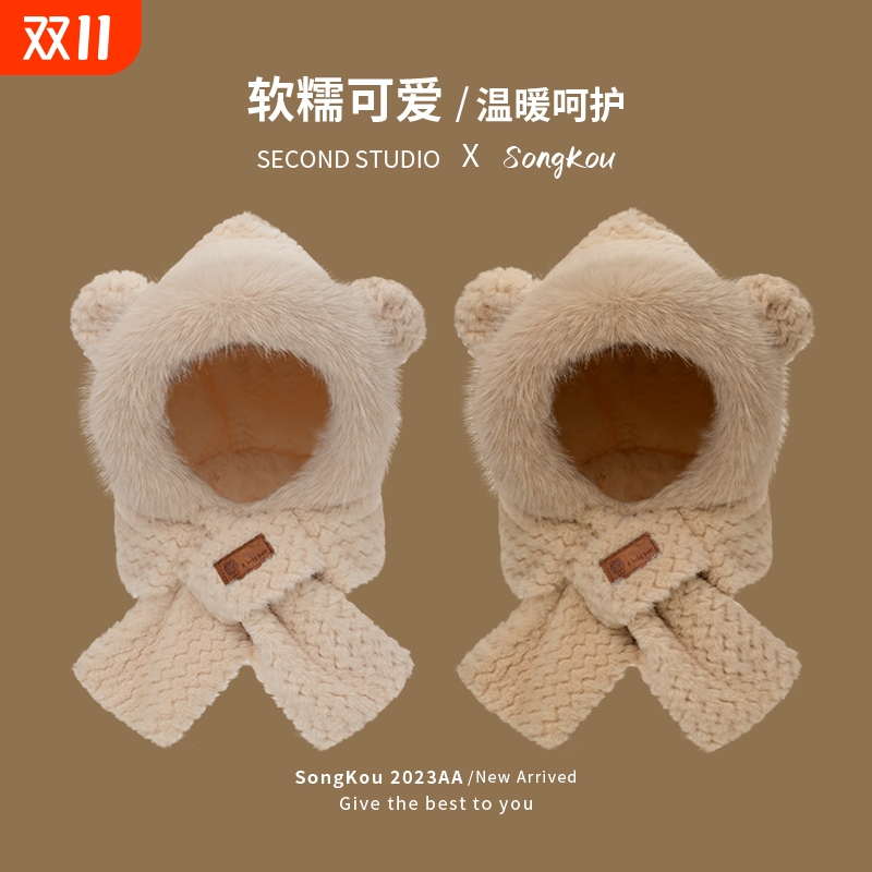 可爱毛绒小熊帽子围巾一体女款新款秋冬季骑车保暖加绒儿童护耳帽