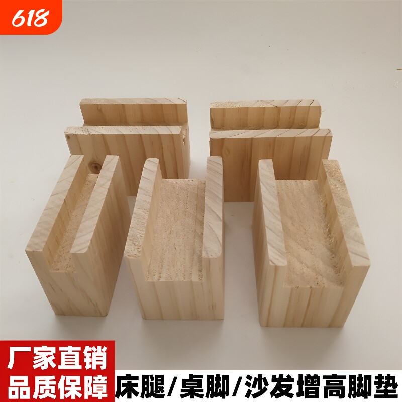床脚增高垫桌脚垫茶几家具垫高底座桌腿加高神器椅子沙发增高实木
