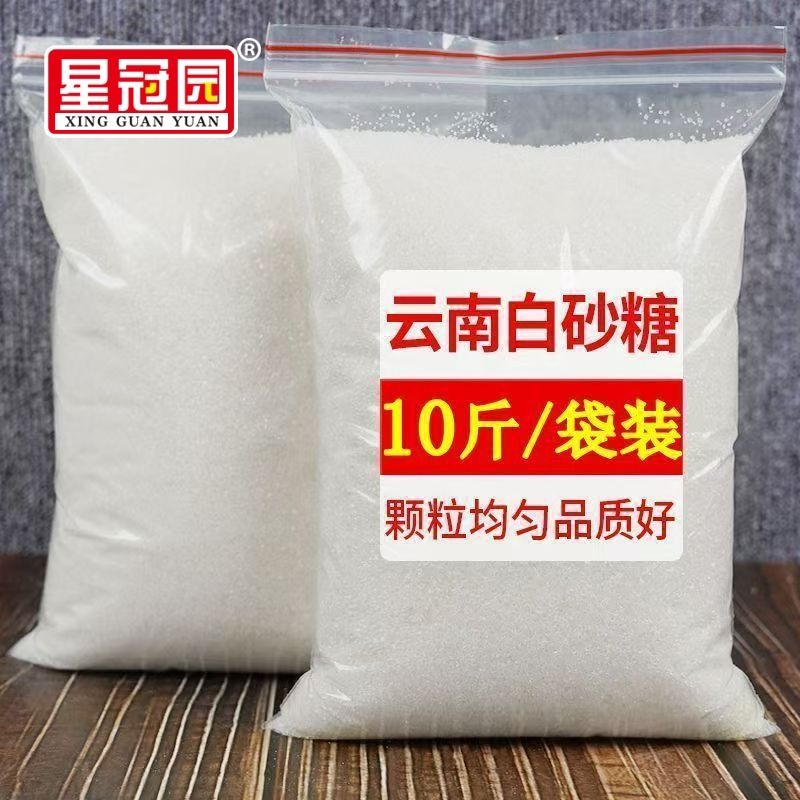 【甄选】云南甘蔗白砂糖500g厂家直销家用食用糖特价烘焙调味优质