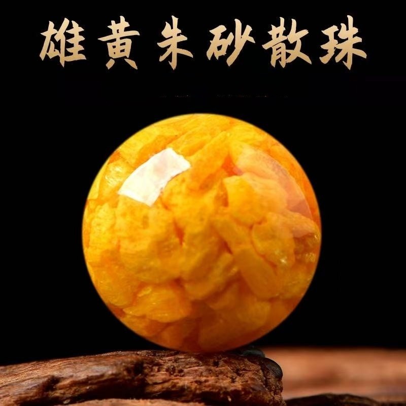 雄黄朱砂散珠圆珠晶体砂黄色帝王砂饰品配珠紫金砂单珠DIY手工珠