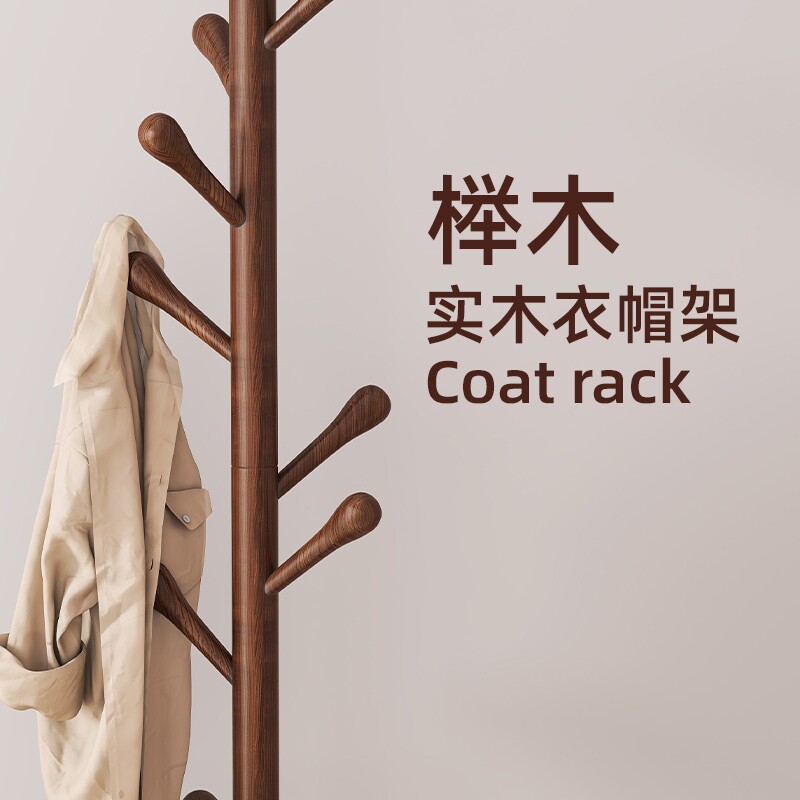 【实木衣帽架=高级*美观*稳固】图片