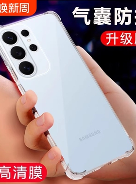 适用于三星S26手机壳S26Ultra透明S26+新款保护套galaxys男女高级uitra全包防摔气囊plus十硅胶samsung软外壳