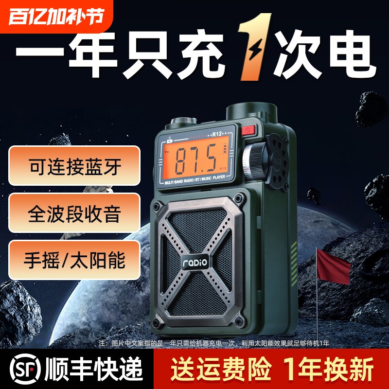 多功能战备应急收音机手摇发电太阳能手电筒生存装备充电全波段
