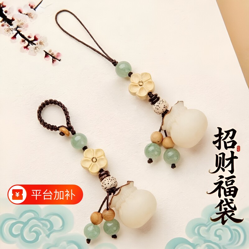 菩提招财福袋手机链挂件情侣高档汽车钥匙扣小钱袋包挂饰品精致