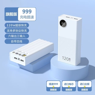 新款 超级快充正品 大容量超级闪充50000毫安自带线20000毫安适用华为苹果5万移动电源 新国标3C认证 充电宝