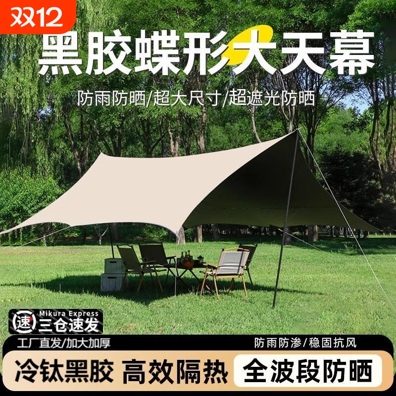 八角黑胶露营天幕|超9000次加购
