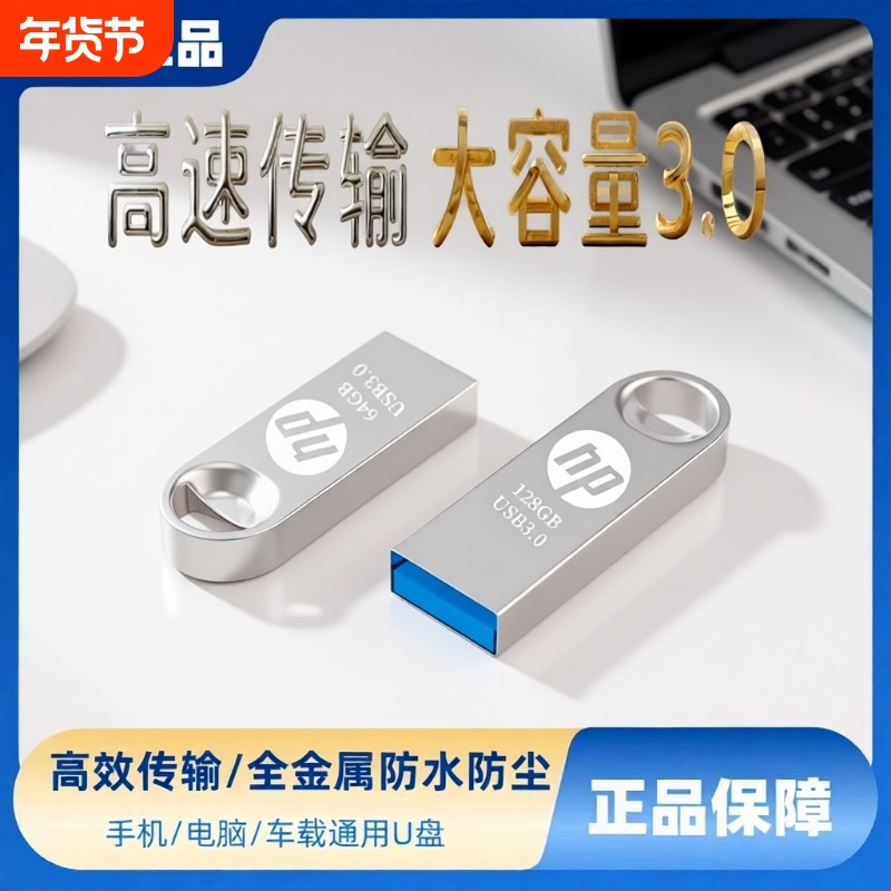 128gu盘可爱创意64g优盘学生个性手机电脑两用车载正版高速512GB,闪存卡/U盘/存储/移动硬盘,普通U盘/固态U盘/音乐U盘,淘宝优惠券,粉丝福利购,淘宝优惠卷