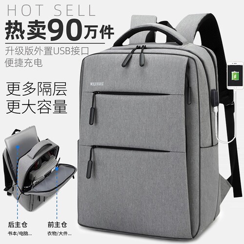 学生书包男士商务休闲双肩包