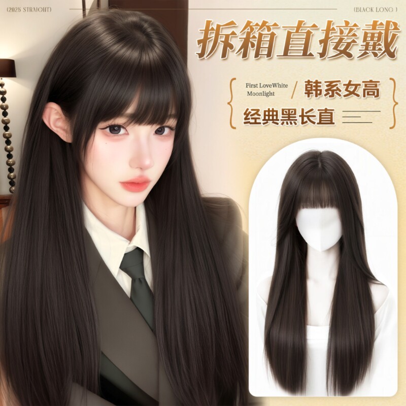 假发全头套女黑长直假发仿真发韩系减龄中分白月光无痕隐形全头套