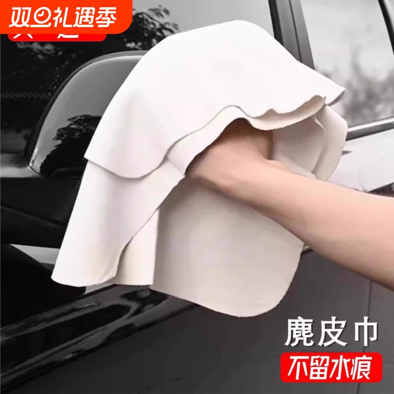 鹿皮巾抹布洗车毛巾擦车布专用擦车巾吸水不掉毛车玻璃鸡皮麂皮&8
