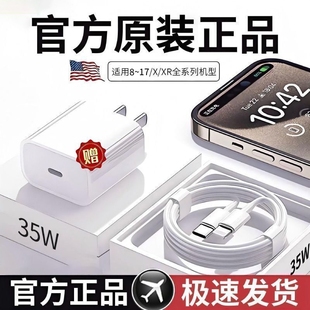 12p插头手机plus专用xr快充PD套装 原max速冲20W 30W快充适用苹果iphone14充电器头17pro数据线15