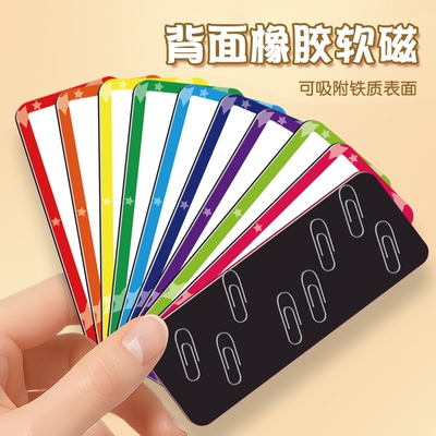 磁性标签可移动磁吸黑板贴学生磁性贴姓名贴可擦写卡通班级黑板强磁白板磁力贴片磁铁冰箱书写货架可写软磁