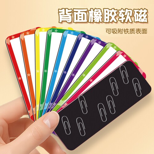 磁性标签可移动磁吸黑板贴学生磁性贴姓名贴可擦写卡通班级黑板强磁白板磁力贴片磁铁冰箱书写货架可写软磁