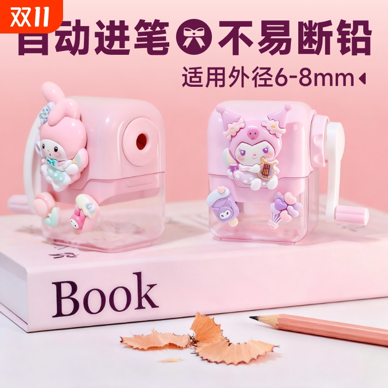 库洛米手摇款卷笔刀小学生专用