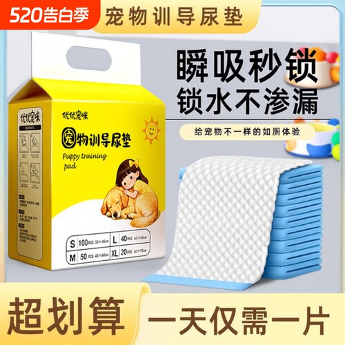 狗狗尿垫宠物尿片厕所除臭吸水垫猫咪尿不湿加厚100片一次性尿布