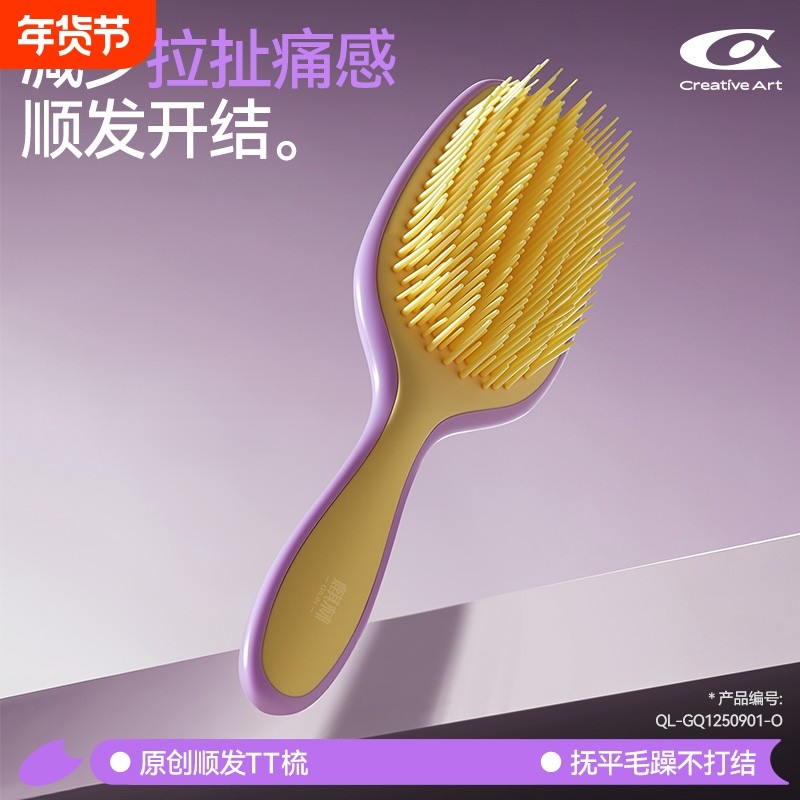 tt梳升级长柄美发梳顺发按摩梳子气垫梳干湿两用2025新款不打结