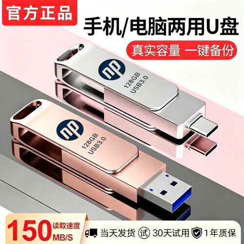 TypeC手机u盘128g双接口
