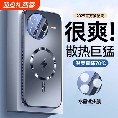 【冰感散热】玻璃适用红米k80