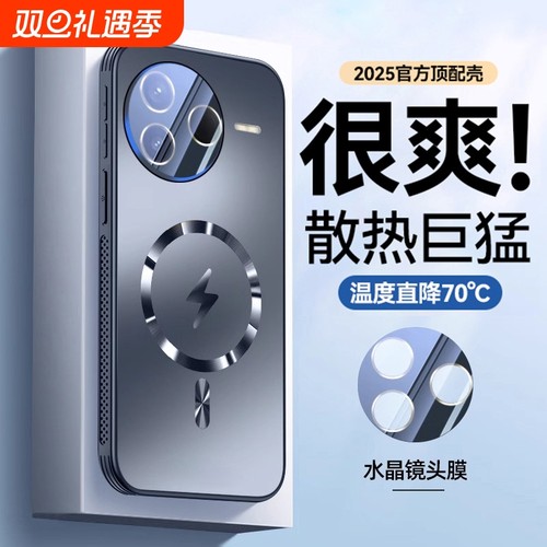 【冰感散热】玻璃适用红米k80