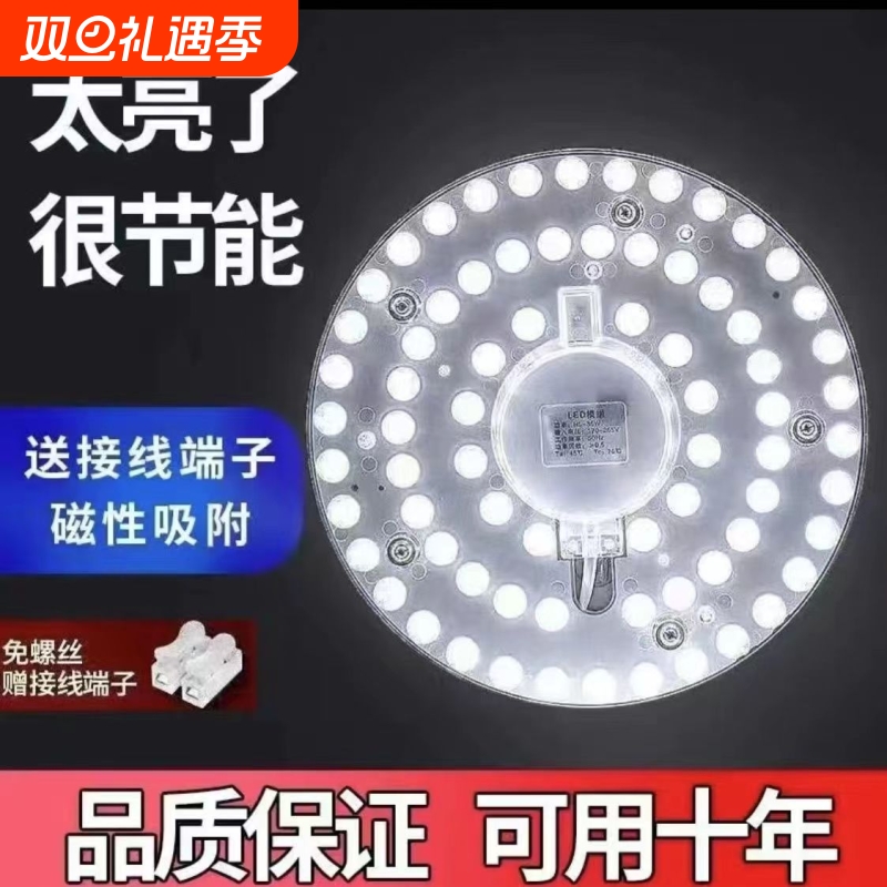 粤尚美吸顶灯磁吸式灯芯灯板