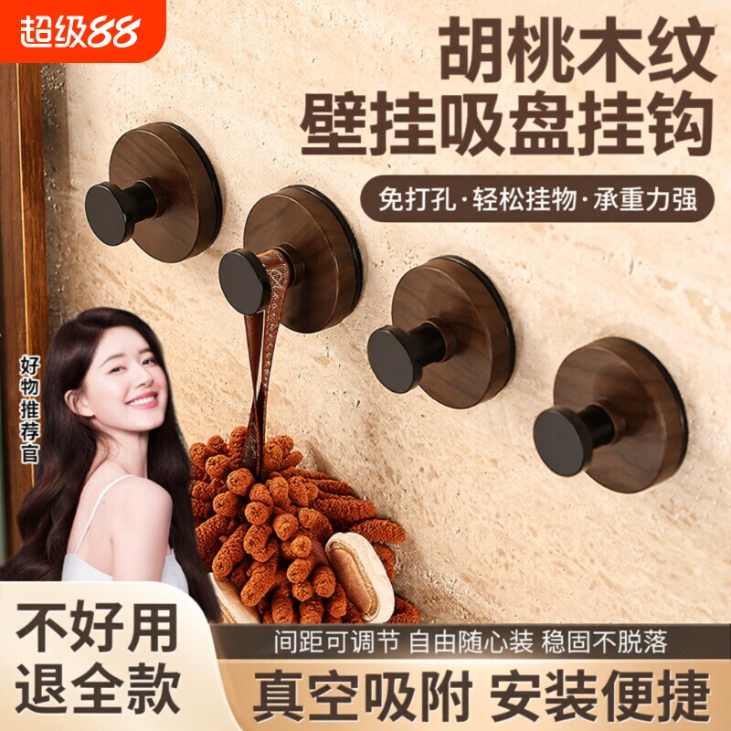 吸盘挂钩免打孔挂衣钩旋钮门后浴室厨房置物架挂架好物承重蘑菇图片