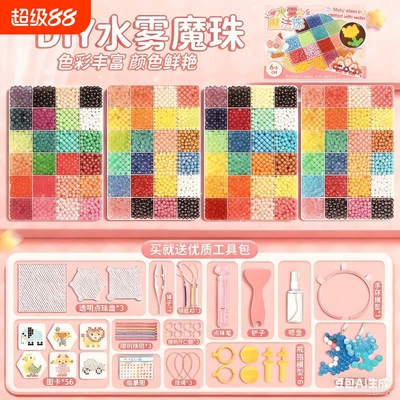 夜光水雾魔珠男女孩全套神奇儿童益智玩具水晶款魔法毕业礼物diy