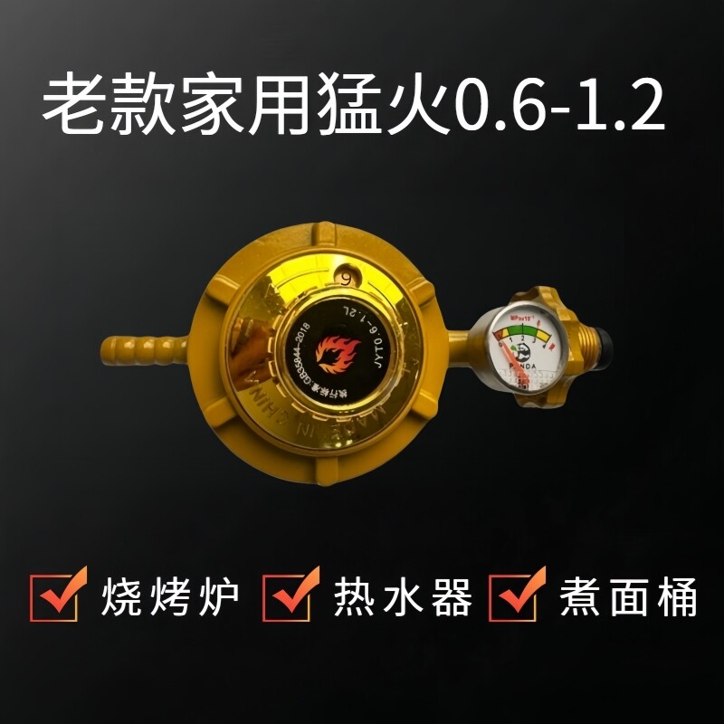 煤气罐低压阀家用热水器减压阀燃气通用大流量十档可调煤气阀加厚