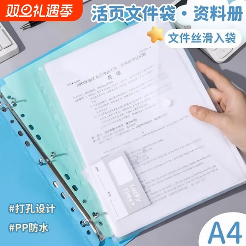 文件夹A4活页纽扣文件袋资料册试卷收纳袋透明学生专用插页卷外壳大容量可拆卸防水办公横版竖版